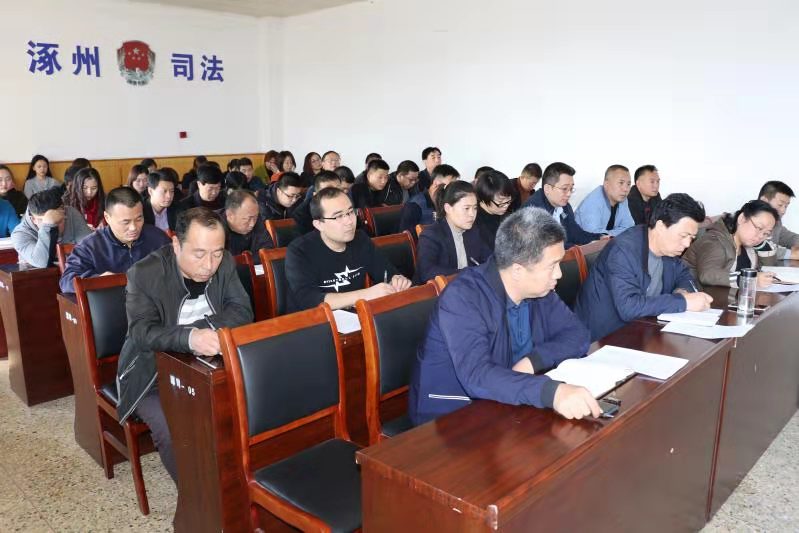 涿州市司法局认真开展“不忘初心、牢记使命”主题教育党课活动